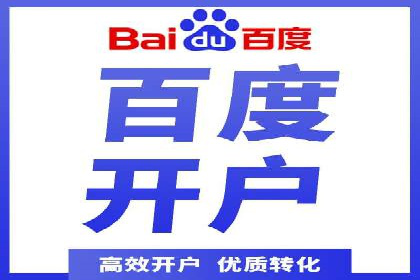 推广开户渠道拓展案例分析